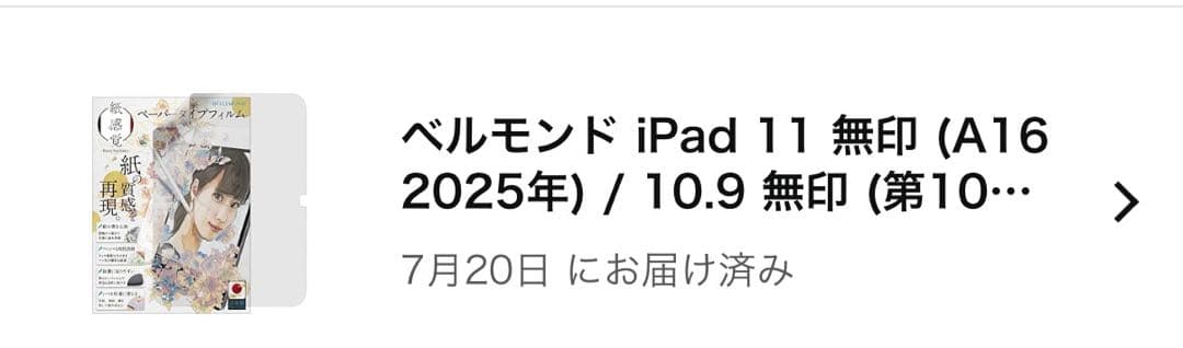 Apple iPad 第11世代 A16 11インチ 128GB シルバー