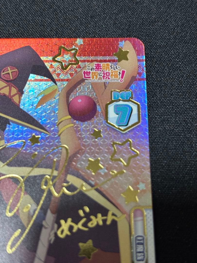 reバース このすば めぐみん SP サイン カード