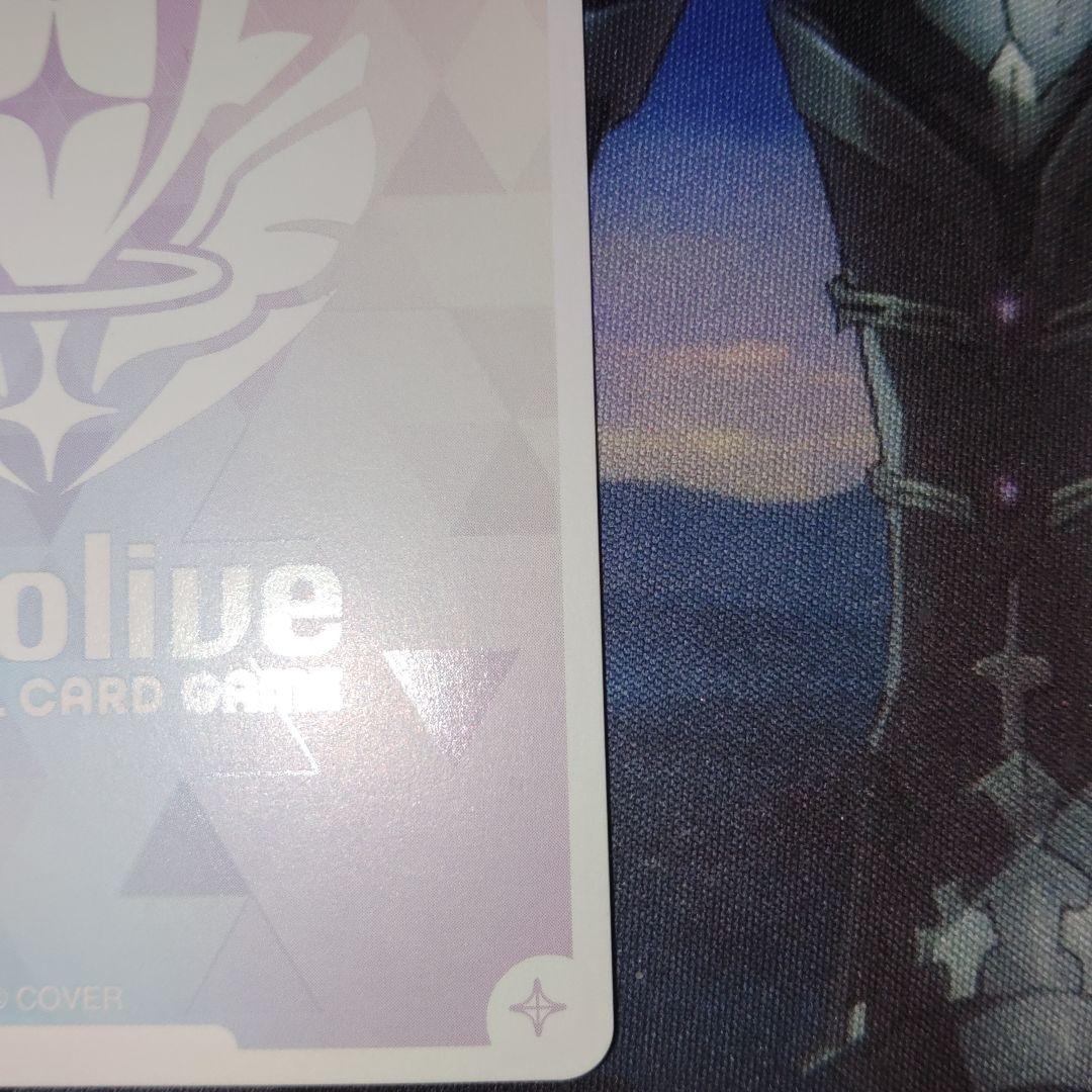 ホロライブカードゲーム ハコス・ベールズOUR