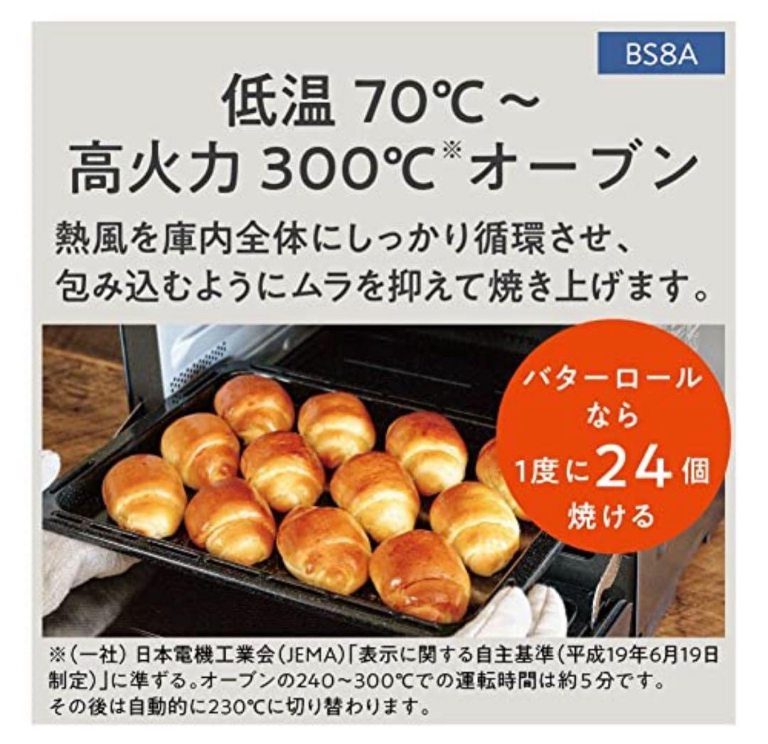 Panasonic Bistro　スチームオーブンレンジ NE-BS8C-K