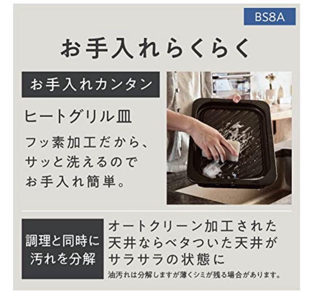 Panasonic Bistro　スチームオーブンレンジ NE-BS8C-K