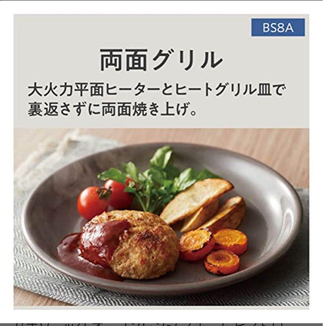 Panasonic Bistro　スチームオーブンレンジ NE-BS8C-K