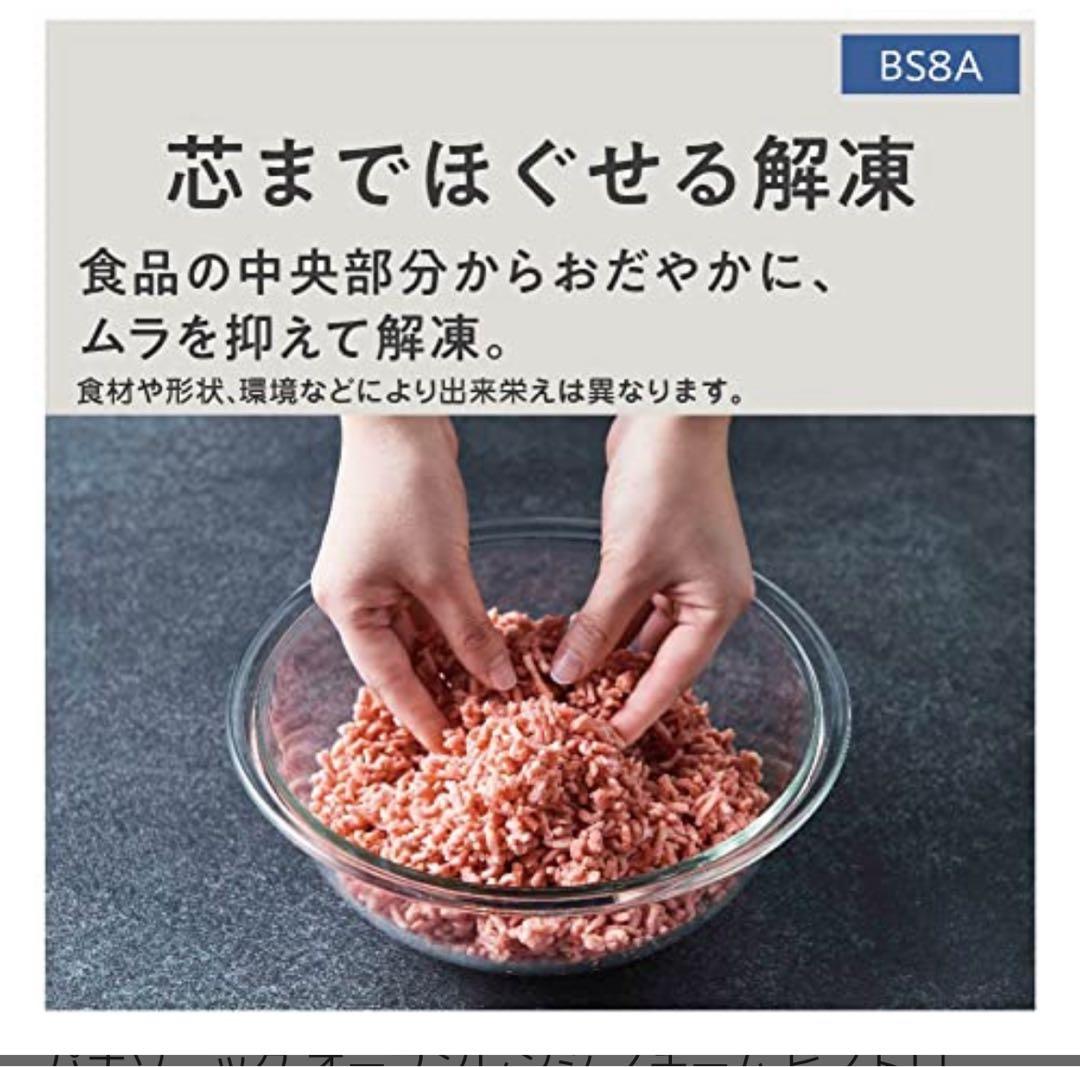 Panasonic Bistro　スチームオーブンレンジ NE-BS8C-K