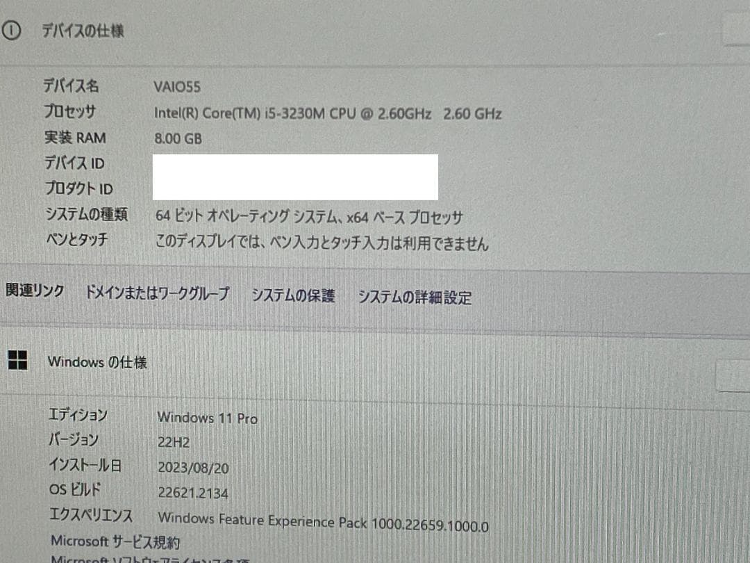Sony SVL2413AJ　Win11 MS-Office付　2TB 8GB