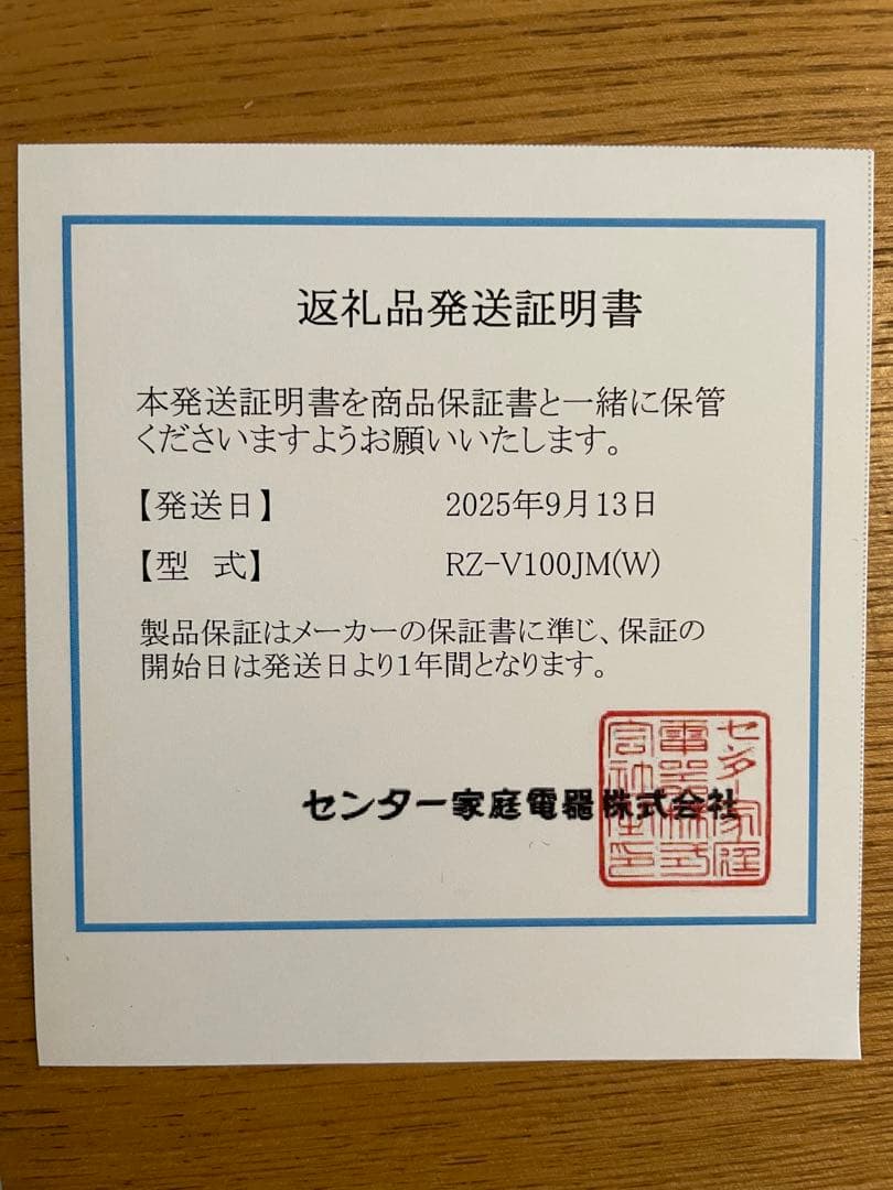 日立 ふっくら御膳 2025年製【1回のみ使用】5.5合