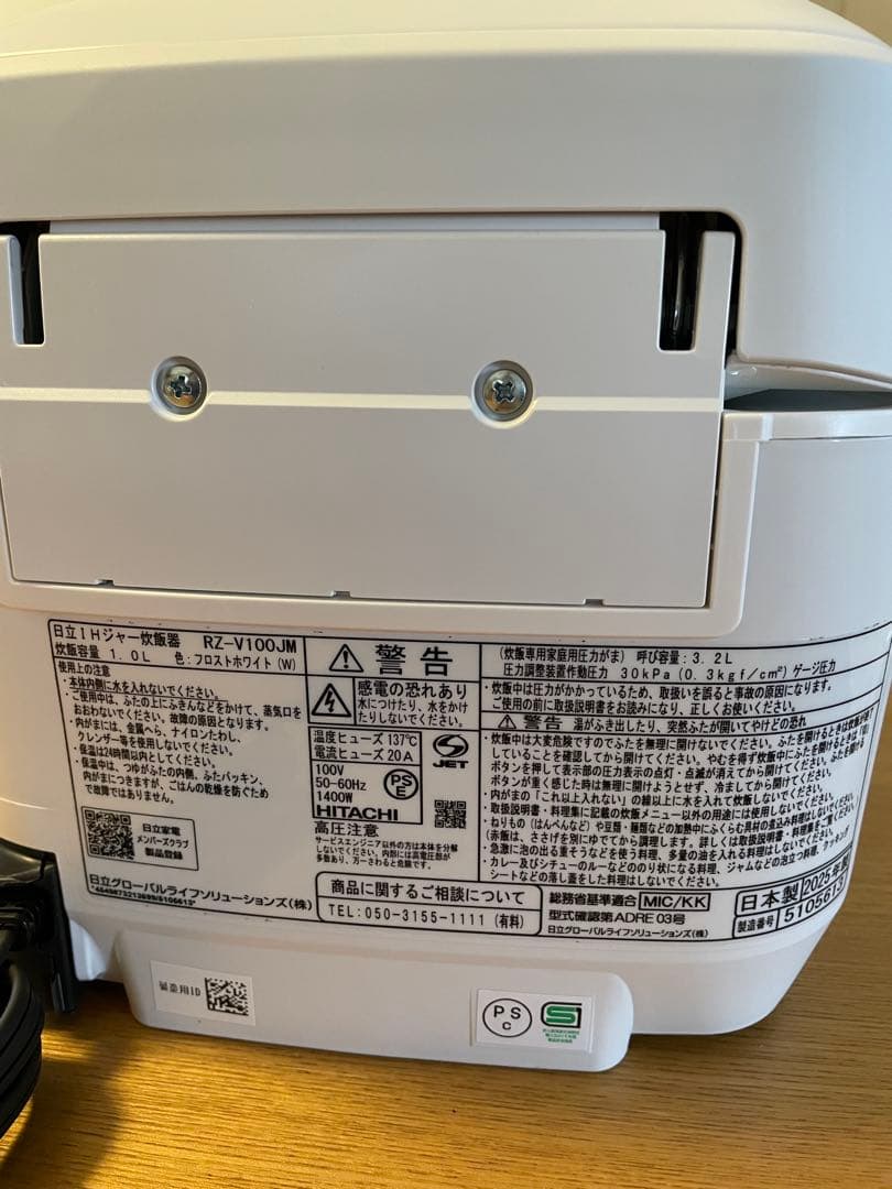 日立 ふっくら御膳 2025年製【1回のみ使用】5.5合