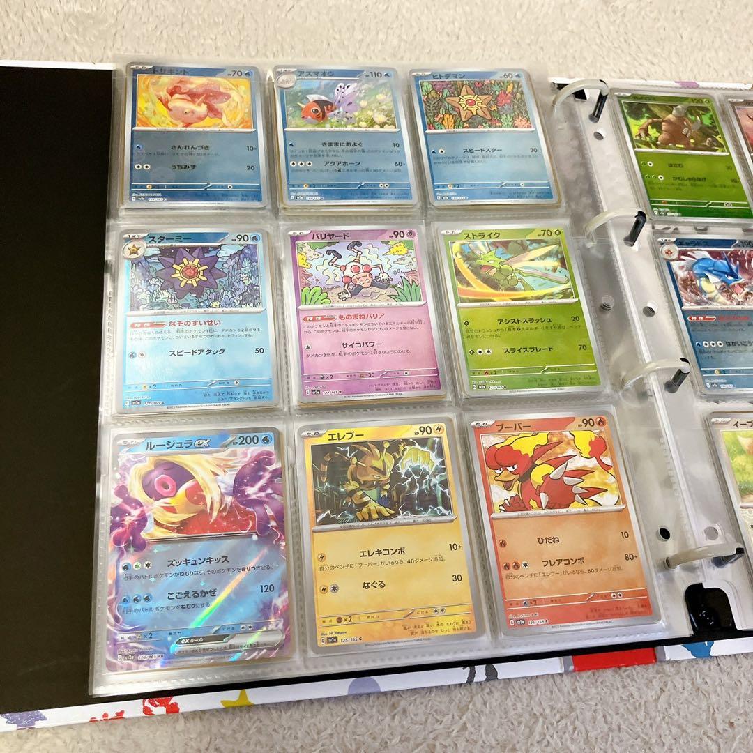 ポケモンカード151 モンスターボールミラー　コンプ ファイル付