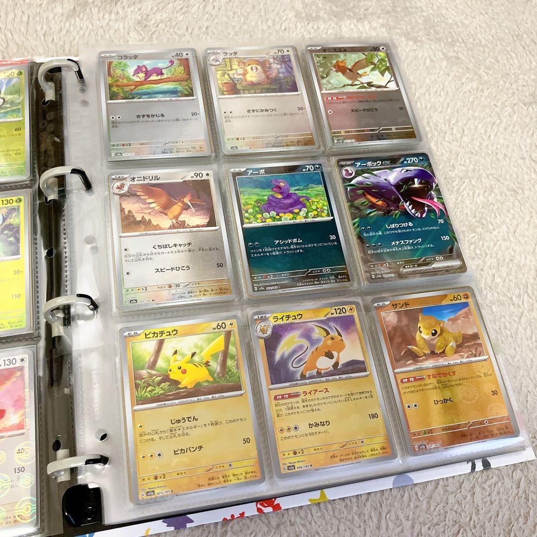 ポケモンカード151 モンスターボールミラー　コンプ ファイル付