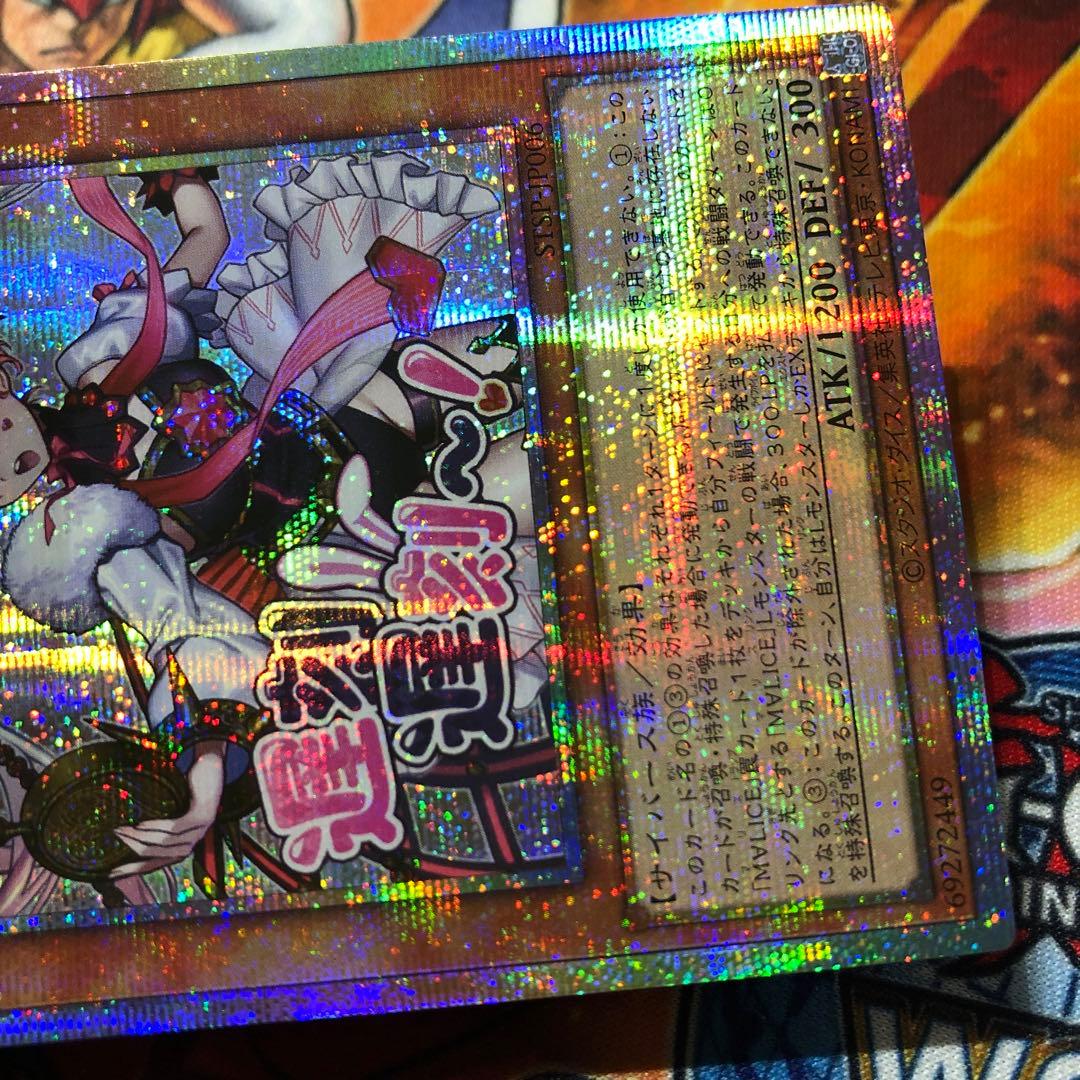 遊戯王 スタンプエディション プリズマ アジア版　マリス　ホワイトラビット