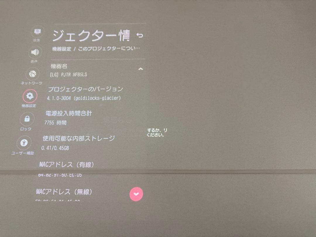 LG/ホームプロジェクター 超短焦点モデル HF85LS