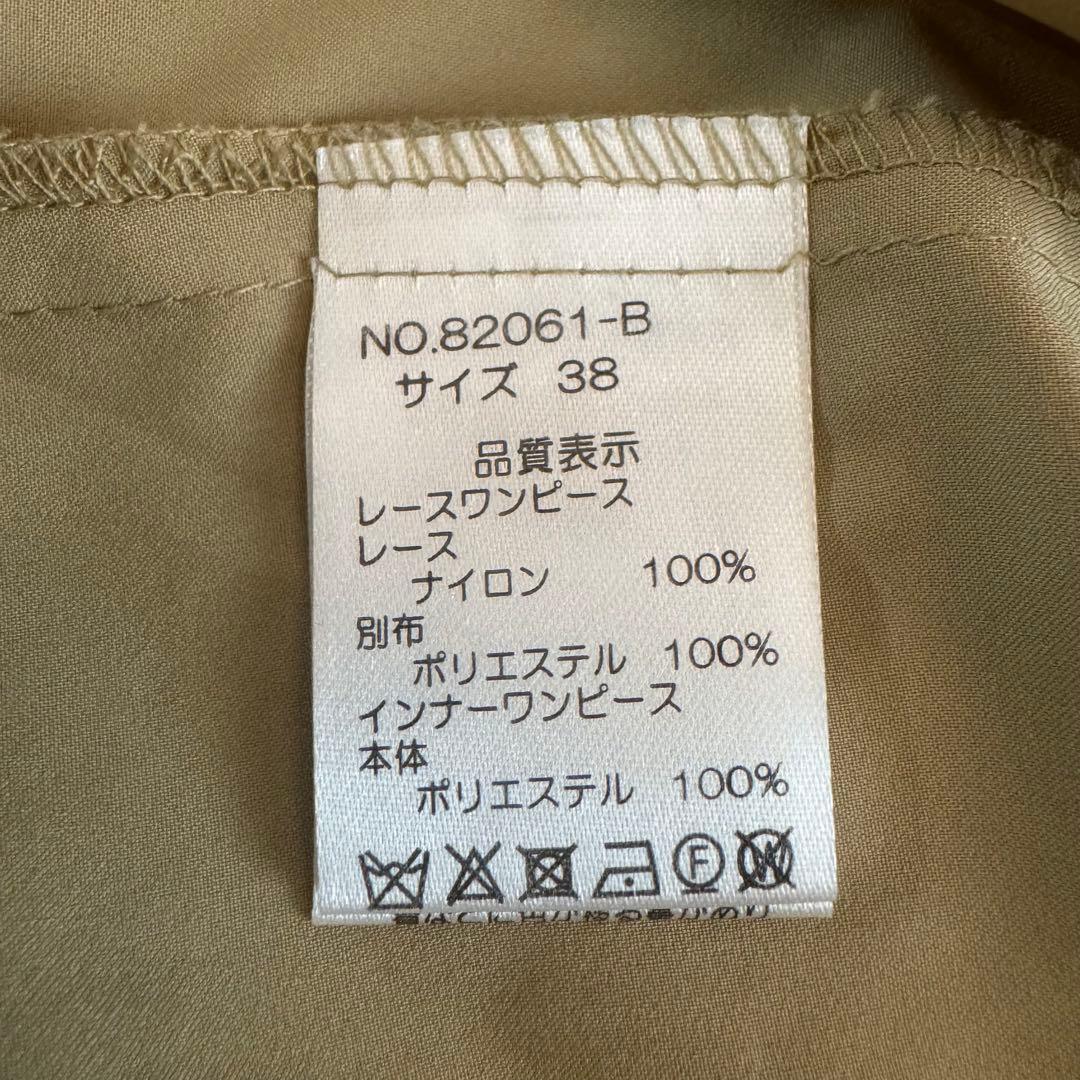 【美品】etoll. エトル 3way レースワンピース ドレス カーキ