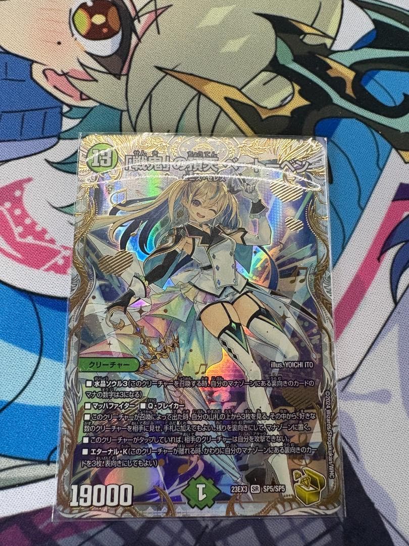 デュエルマスターズ　金トレジャー　「戦鬼」の頂点 ベートーベン