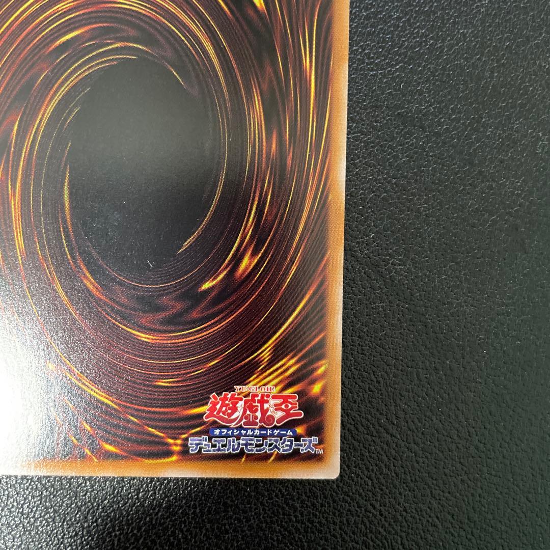 遊戯王　白き竜の落胤　プリズマシークレット