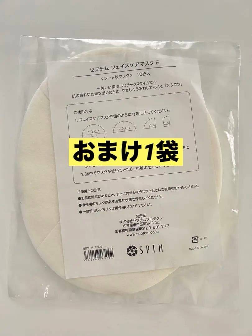 sptm（セプテム）美顔器エモーショナルプロ