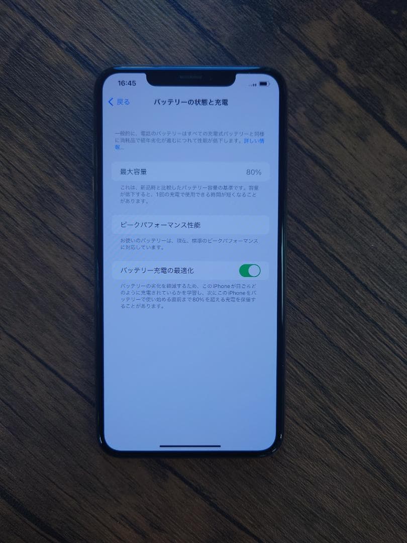 携帯電話本体 Apple iPhone XsMax 256GB