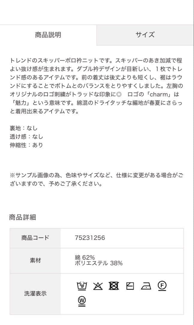 ココディール　Wカラースキッパーニットプルオーバー　イエロー