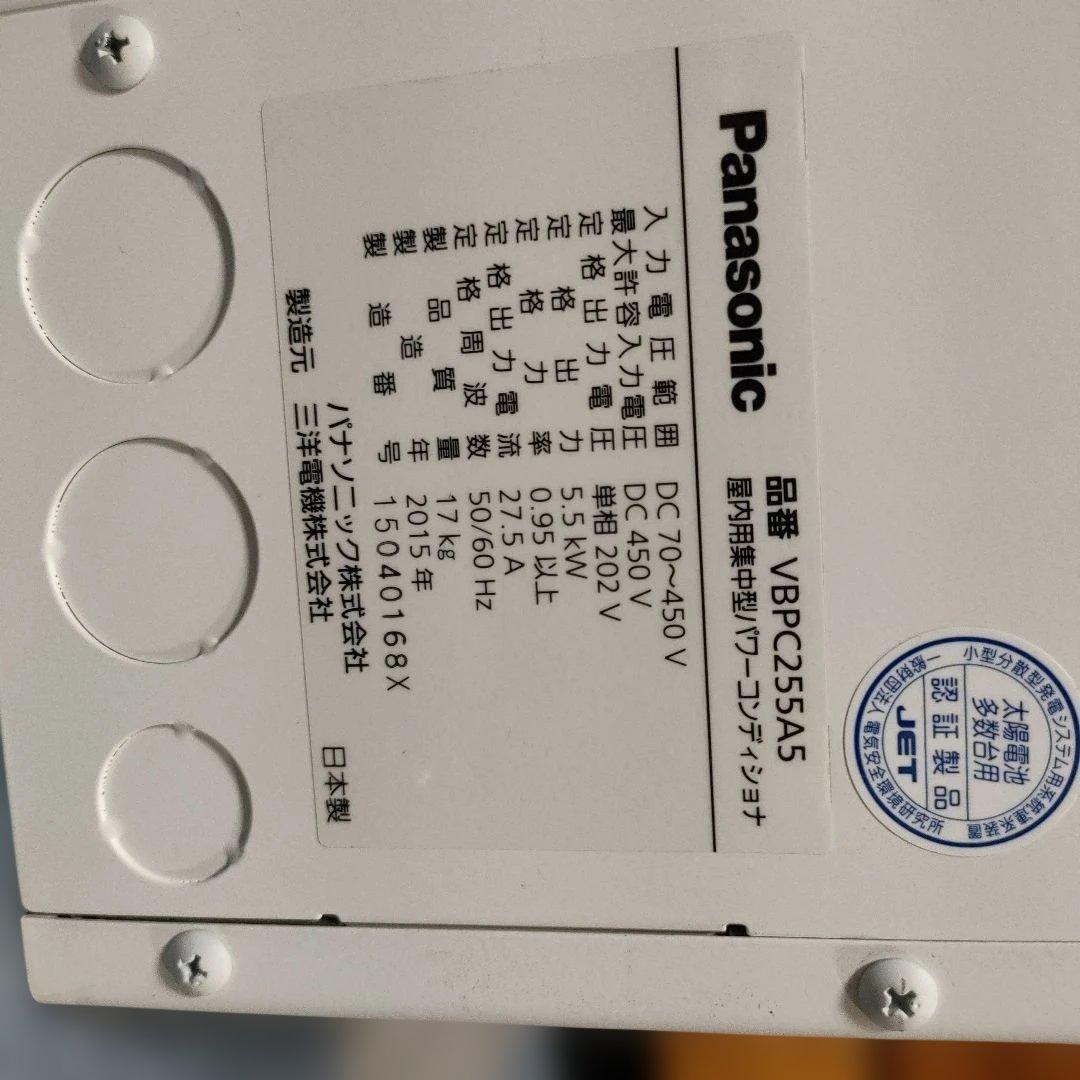 Panasonic 太陽光発電パワコンモニター付き