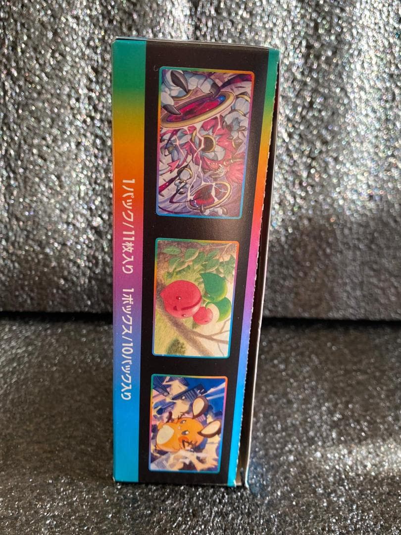 ポケモンカードゲーム VMAXカイマックス