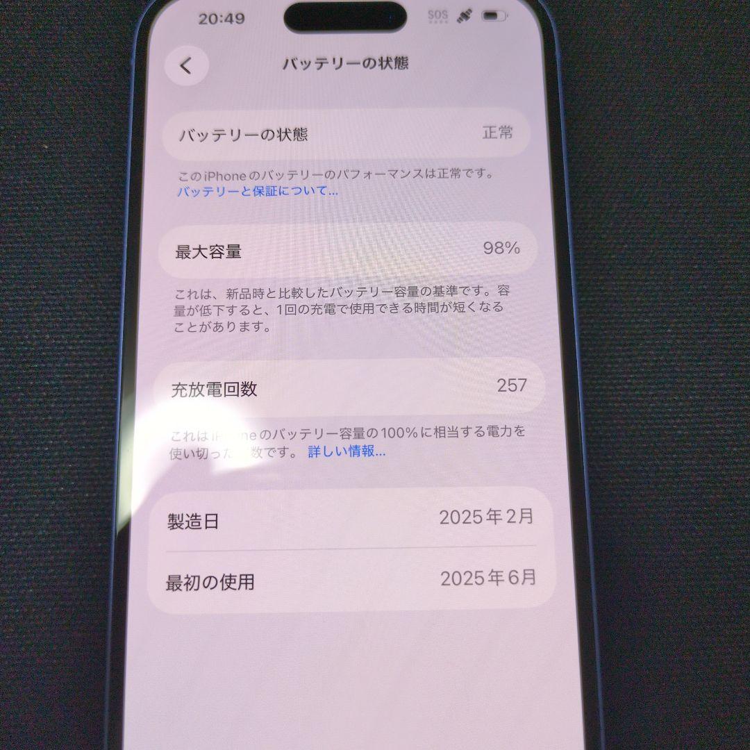 Apple iPhone 16 ウルトラマリン 128G