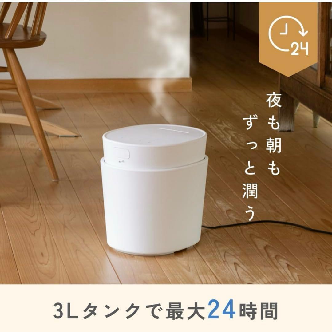 【新品】プラスマイナスゼロ スチーム式 加湿器H220 ホワイト 25年製