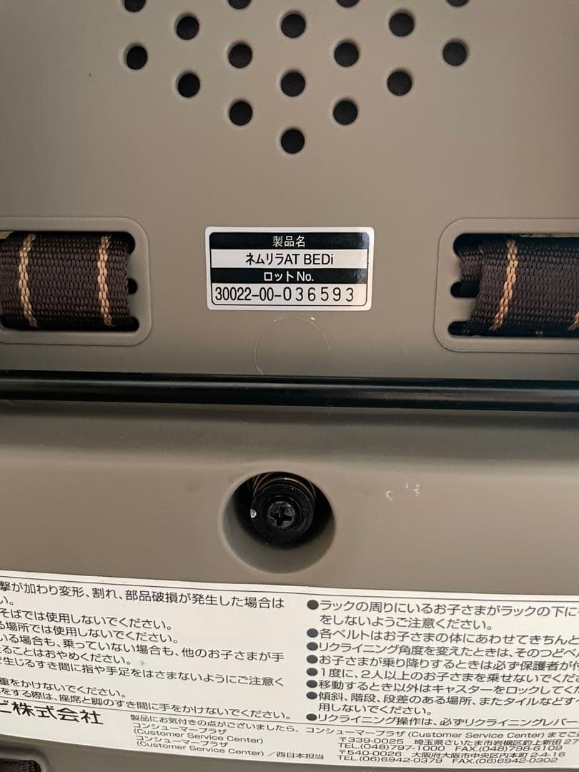 【美品】ネムリラ Combi AUTO SWING BEDi