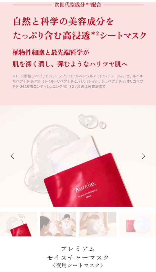 オレリー プレミアムエイジングケア5点セット♡おまけ付き