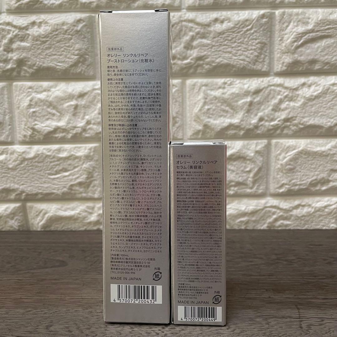 オレリー プレミアムエイジングケア5点セット♡おまけ付き