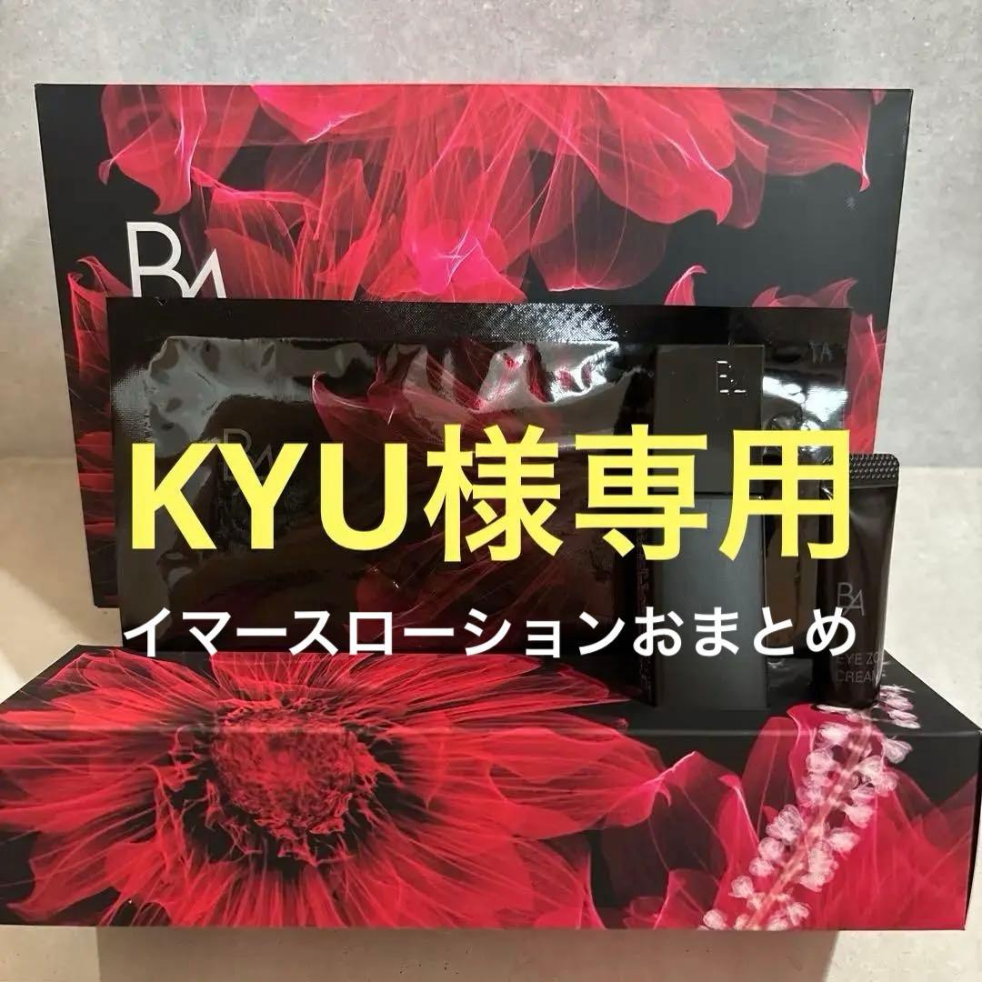 ポーラBAブルーミングダリアボックス