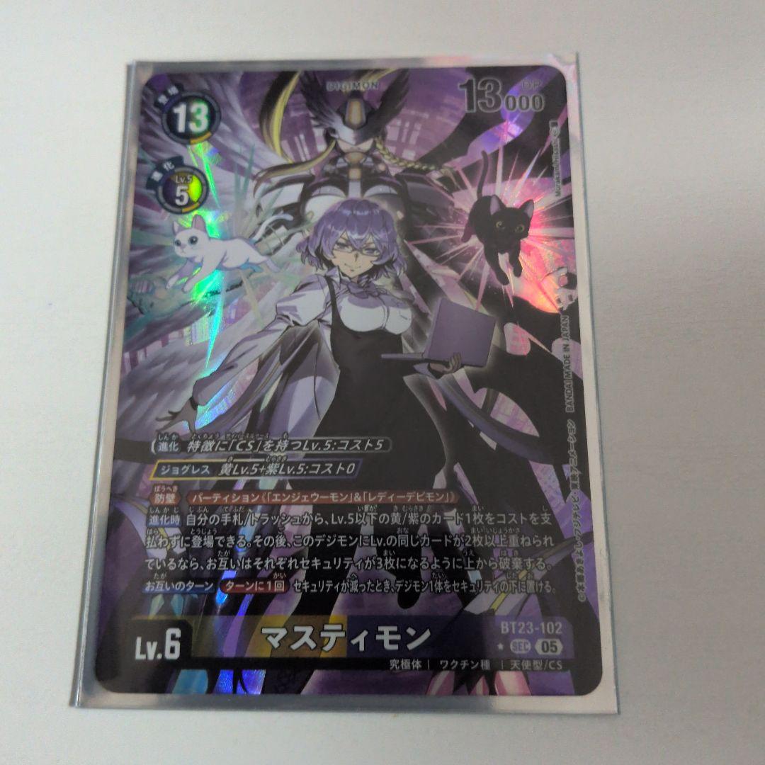 マスティモン　BT23　パラレル　デジモンカードゲーム