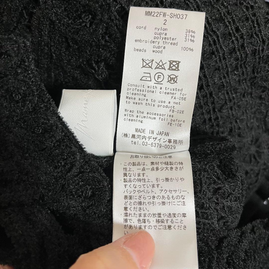 mame kurogouchi コード刺繍　ベスト