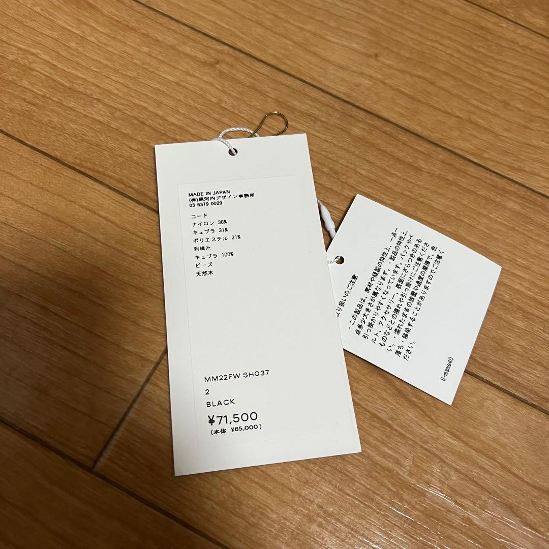 mame kurogouchi コード刺繍　ベスト