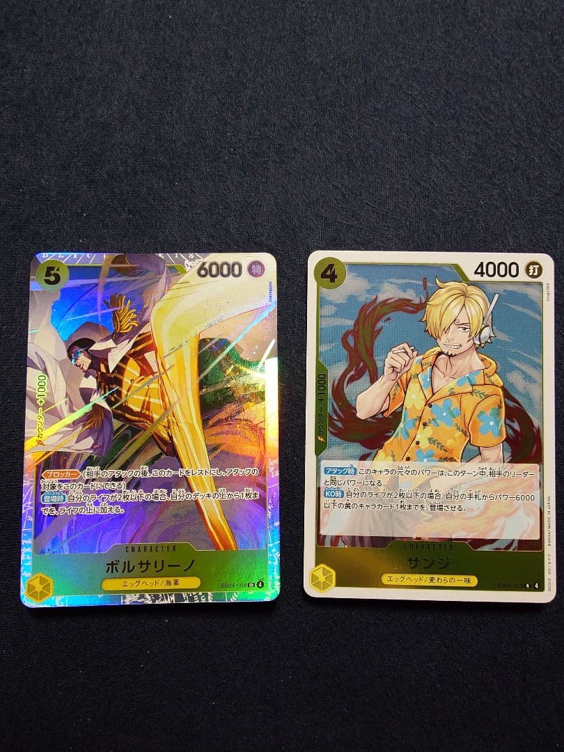 ワンピースカード　エッグヘッド　ルフィパラレル＆ゾロパラレル、ボルサリーノほか