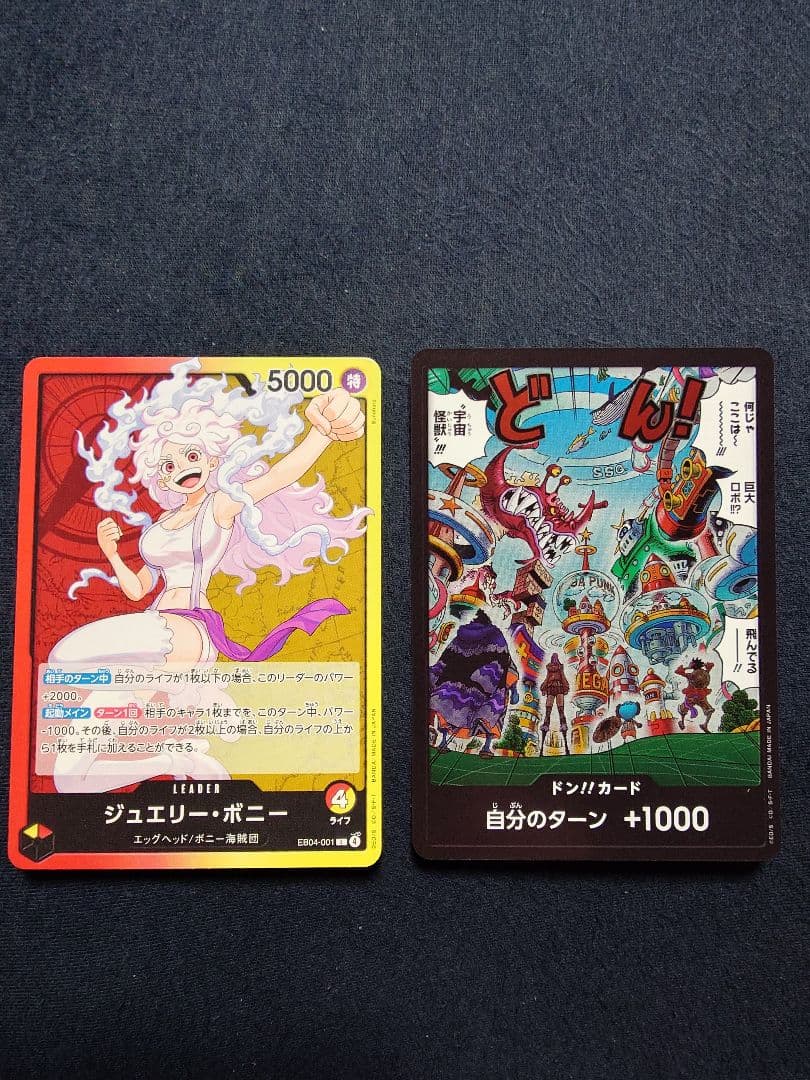 ワンピースカード　エッグヘッド　ルフィパラレル＆ゾロパラレル、ボルサリーノほか