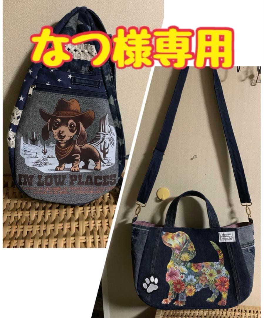 【なつ】1930ぽってりトートバッグ 、1931しずく型ボディバッグ(小)