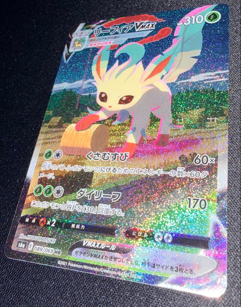 【美品】リーフィアVMAX HR S6a イーブイヒーローズ 089/069