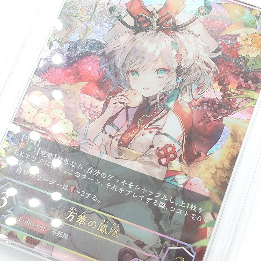 PSA10 万華の鳳凰(UR) FOIL