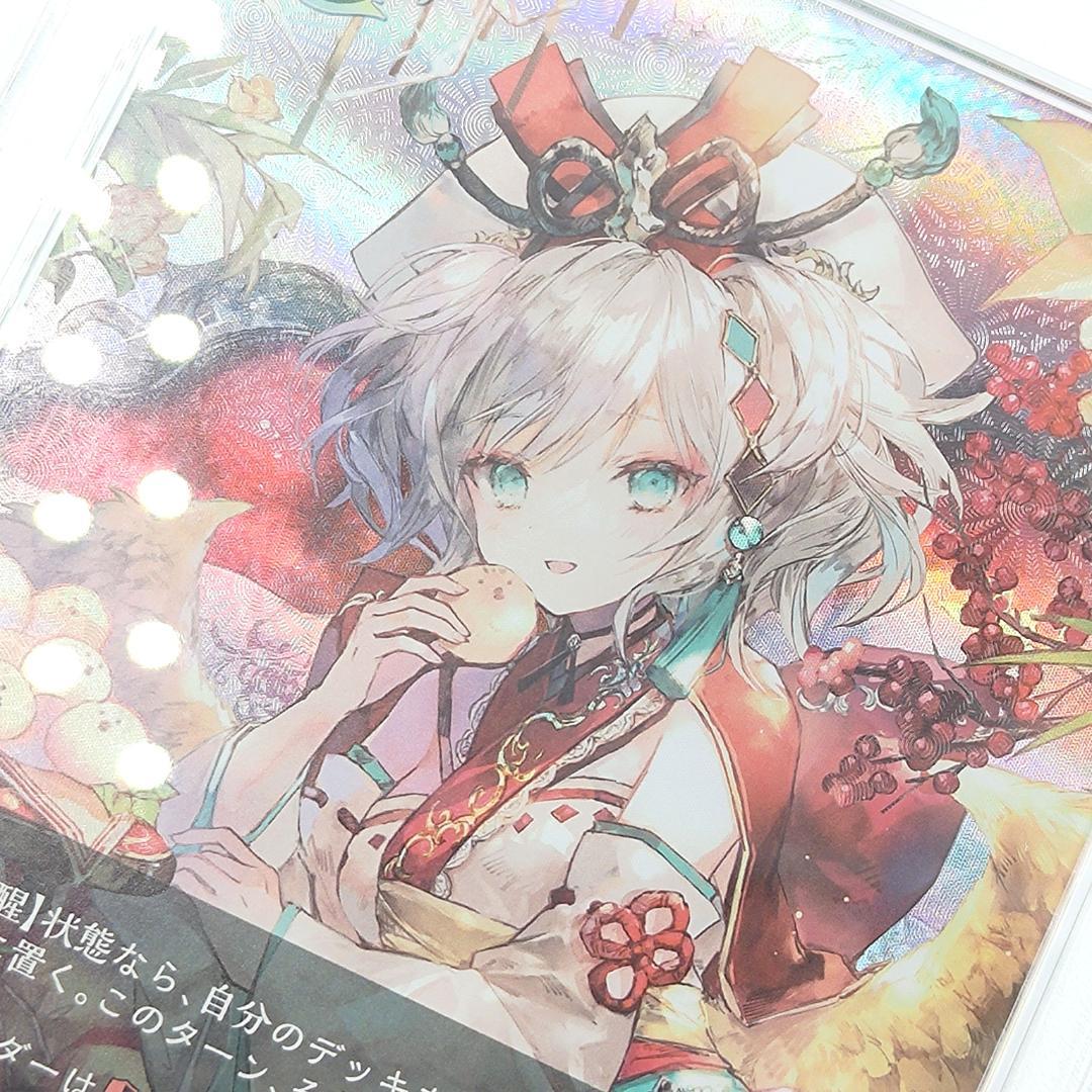 PSA10 万華の鳳凰(UR) FOIL