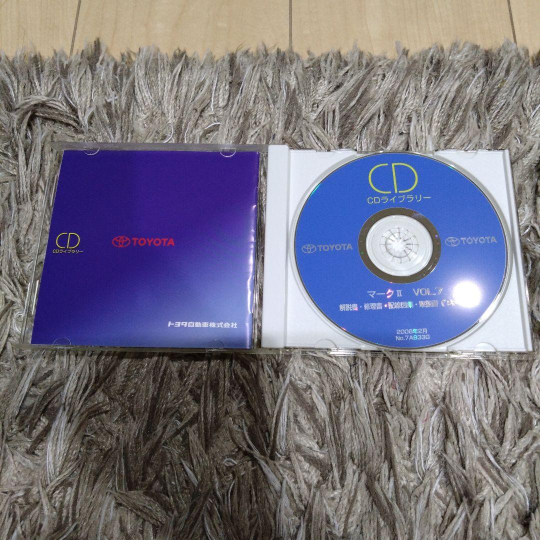 トヨタ サービスマニュアル CD マークⅡ VOL.7 ('85~'90)