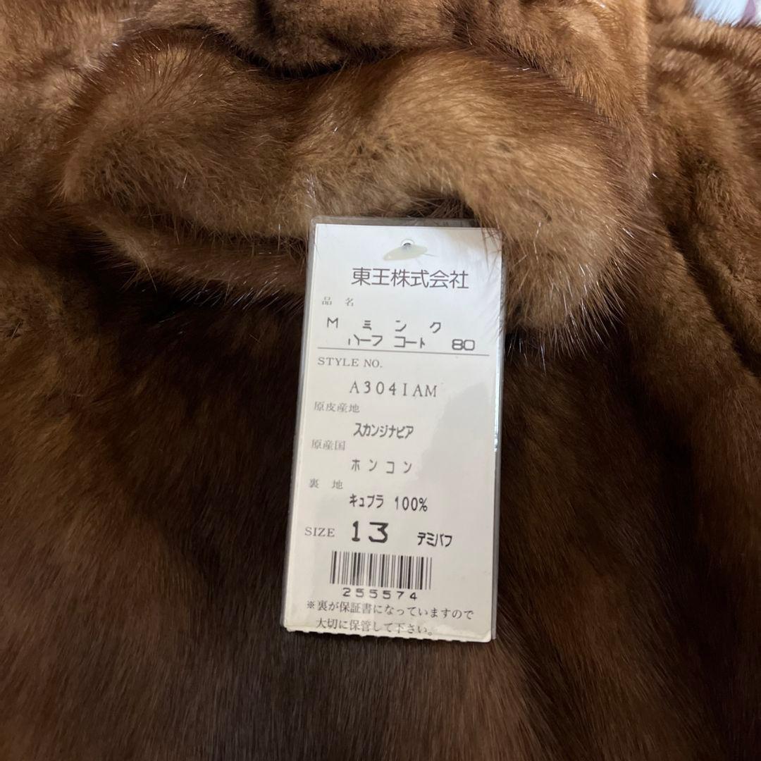 【美品】ミンク茶色 コート SAGA Belle vison タグ付