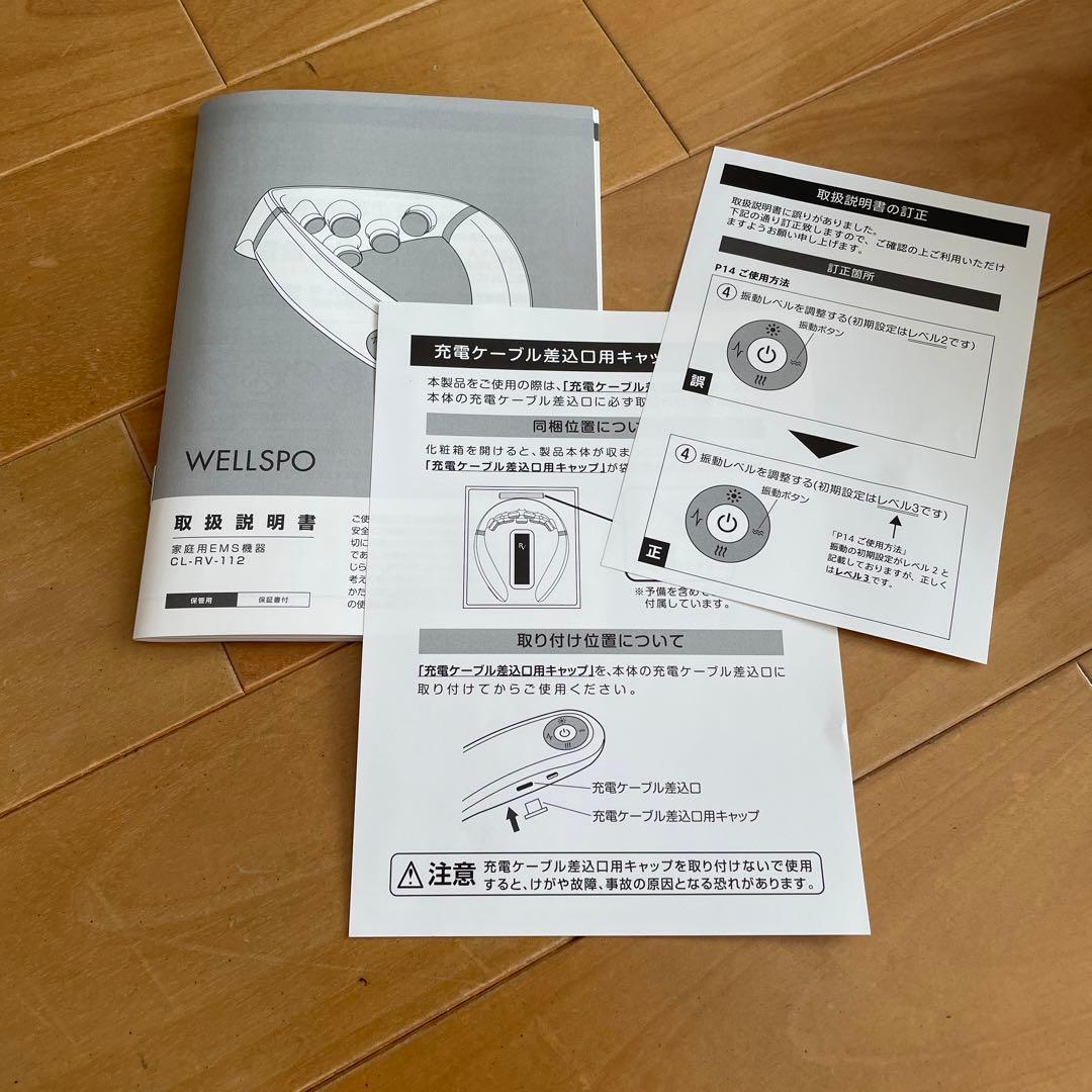 WELLSPO ネックトレーナー