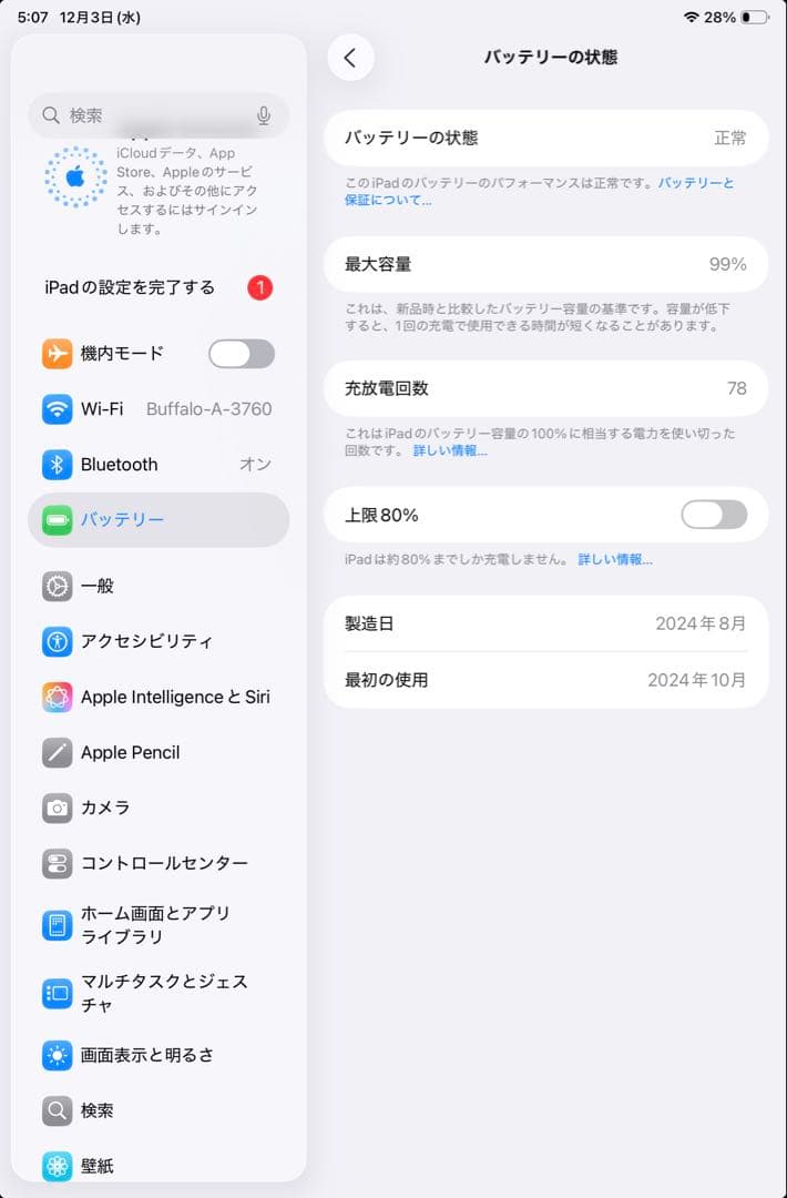 iPad mini 第7世代(A17Pro) 256GB WI-Fi