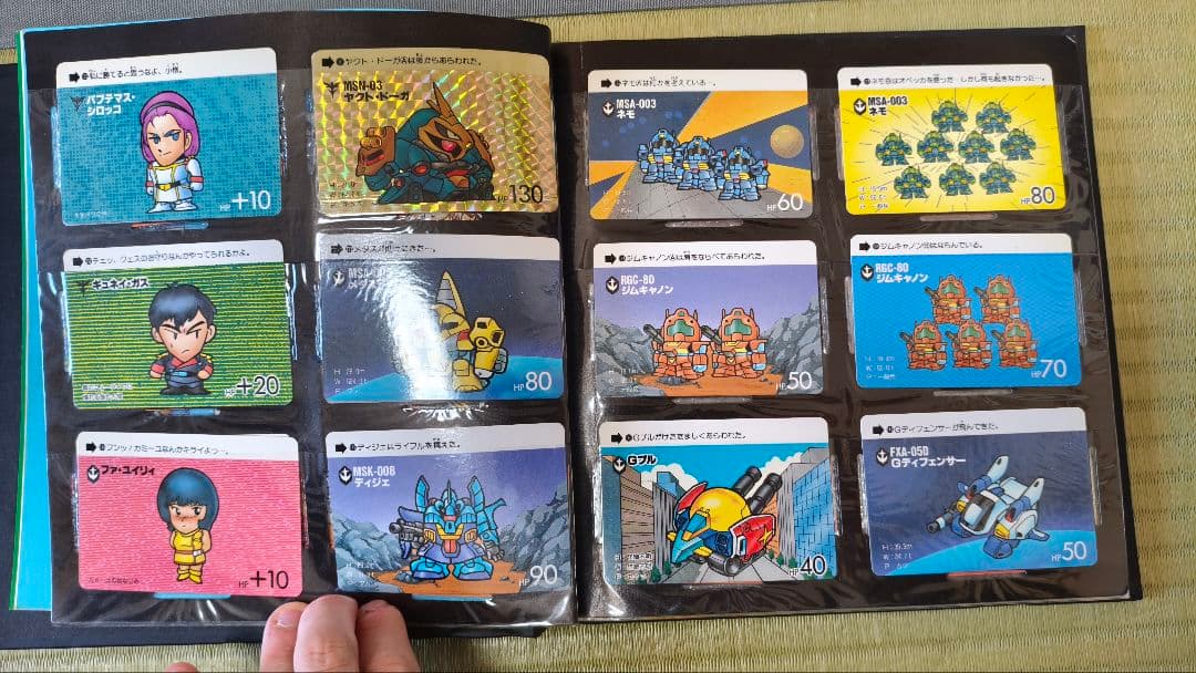 SD GUNDAM FILE BOOK vol.2 PART4〜6多分コンプ