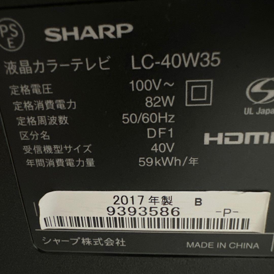 （とっちー）SHARP LC-40W35 40インチ液晶テレビ　送料込み