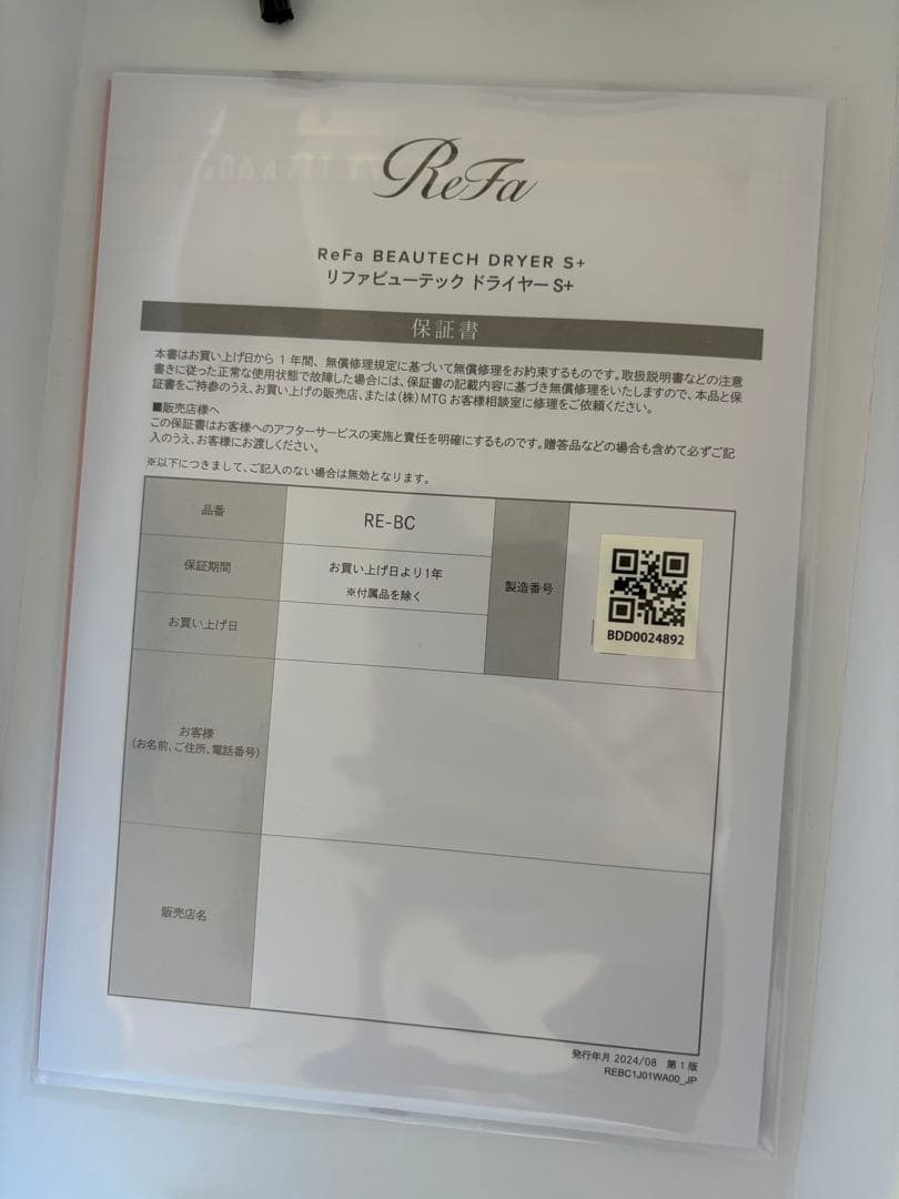 (最新)ReFa BEAUTECH DRYER S+ 本体