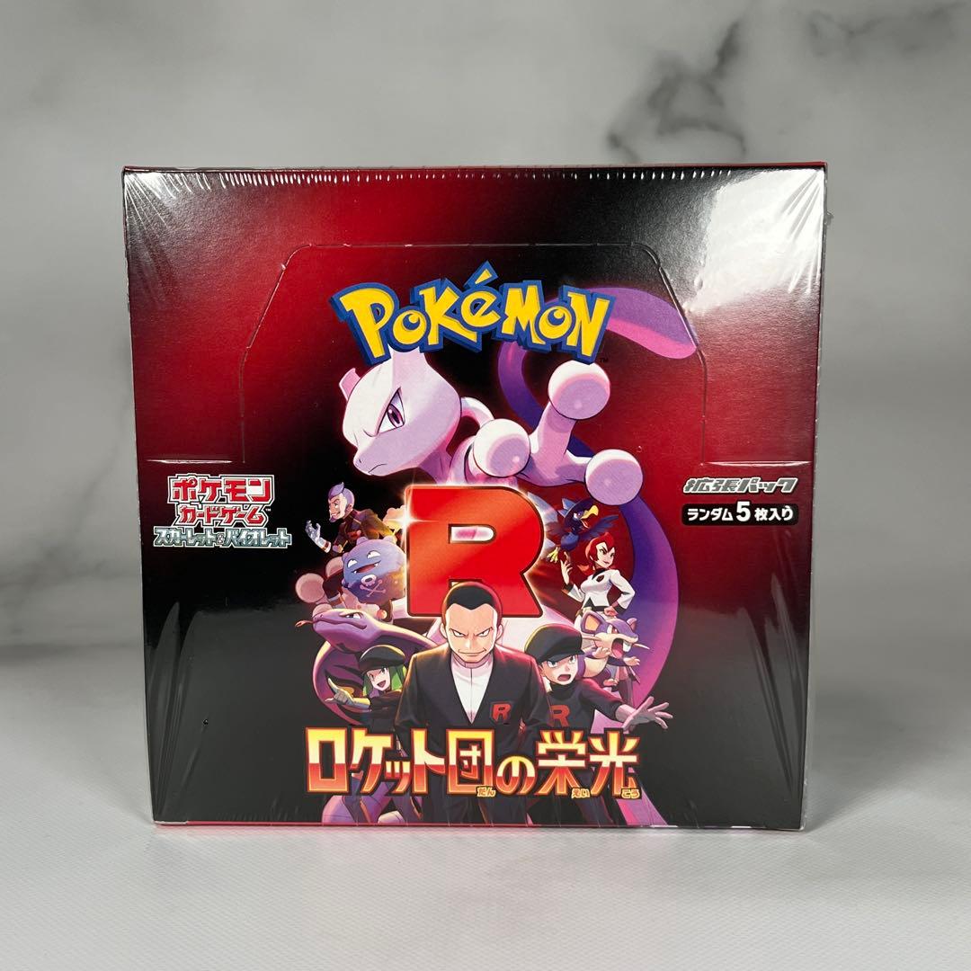 ポケモンカードゲーム ロケット団の栄光 未開封