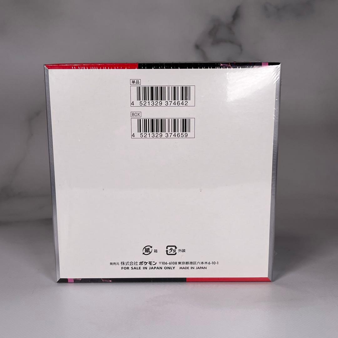 ポケモンカードゲーム ロケット団の栄光 未開封