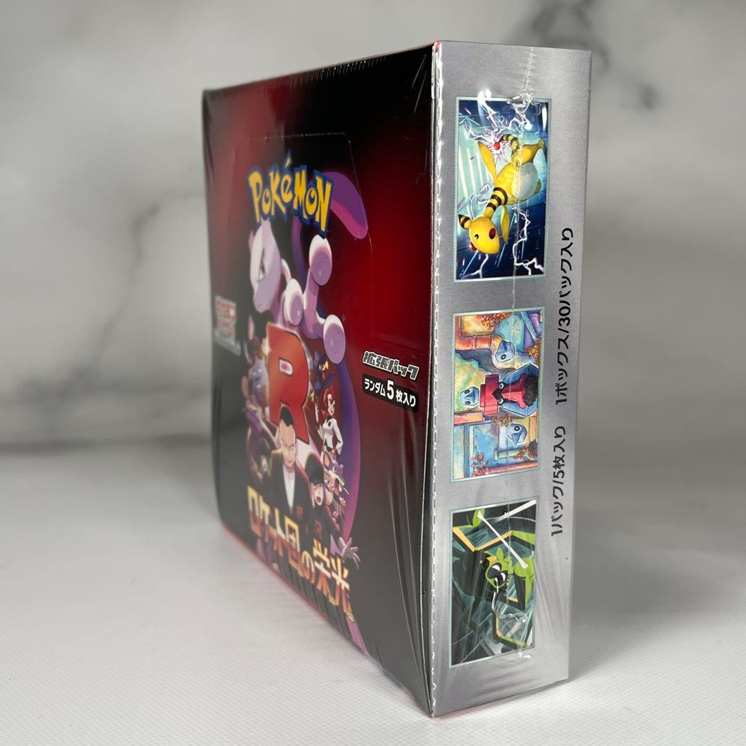 ポケモンカードゲーム ロケット団の栄光 未開封