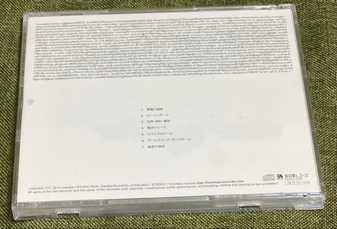 wowaka　SEVEN GIRLS' DISCORD CD