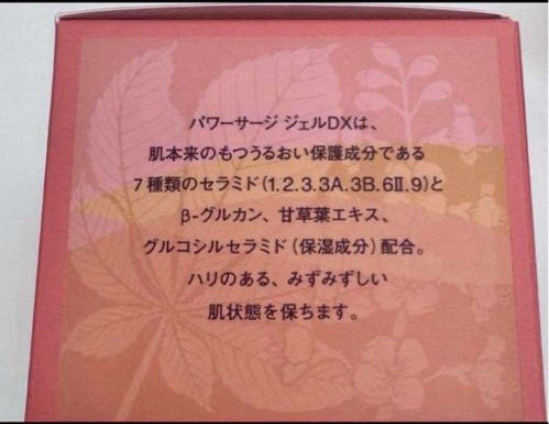 3点セット！パワーサージ ジェル DX 本体 35g新品未使用品ハウスオブローゼ