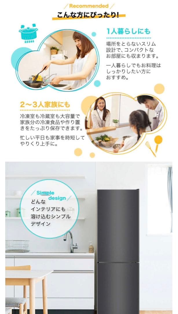 ホワイト冷蔵庫 下部冷凍庫付き